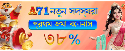 দ্রুত লগইন এবং সহজ পেমেন্ট banner
