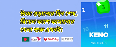 ১০০% স্বাগত ডিপোজিট বোনাস promotion