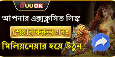 রেফারেল বোনাস: বন্ধু আমন্ত্রন promotion