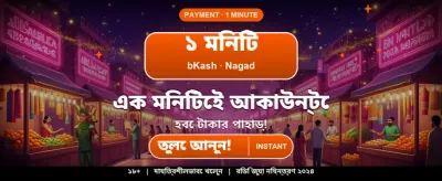 সেরা ক্যাসিনো গেমের অভিজ্ঞতা banner